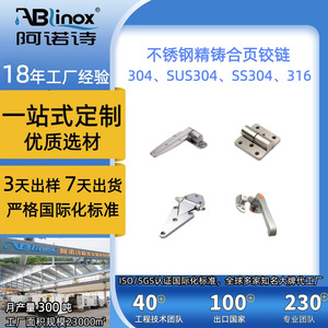 Bisagra de Acero Inoxidable Arno de 180 Grados y 4 Orificios de Alta Resistencia para Uso Industrial en Puertas de Gabinetes y Ventanas - Product Image 2