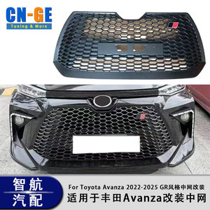 Modificación de Parrilla para Toyota Avanza 2022-2025, Plástico ABS, Negro Mate, Negro Brillante, Accesorio para Parachoques - Product Image 5