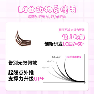 Cils artificiels Hey That Bird Marron Noir 0,12 mm Bande invisible Effet 3D Cils supérieurs Lazy Trilogy - Product Image 4