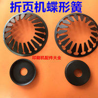Accessoires de couvercle de pression à ressort papillon pour machine à plier Zihong Xinshao, poulie à vitesse variable, Chine