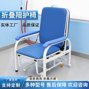Portable Multifunctional Medical <b>Folding</b> <b>Chair</b>/<b>Bed</b> for Home or Hospital Use Patients in Need of Naps - Product Image 6