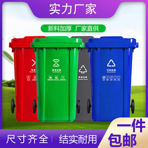 Contenedores de basura para exteriores, contenedores de reciclaje de plástico, contenedores de basura para calles comunitarias, 240L cada uno, envío gratuito, uso comercial. - Product Image 5