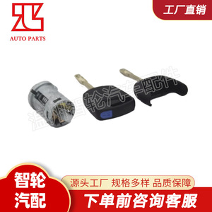 Ford Mondeo Door <b>Lock</b> Cylinder LK1S71F22050AA 2 <b>Keys</b> Black Stainless Steel Cylindrical <b>Lock</b> - Product Image 3