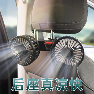 Ventilador de coche de doble cabezal con alimentación USB para enfriar el asiento trasero de coches y camiones, con dos velocidades de viento, material ABS, modelo BY 1366 - Product Image 4
