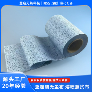 Chiffon de nettoyage Huiming Hm en polyester ultrafin, 150 cm, sans peluches, pour instruments de précision et écrans - Product Image 3