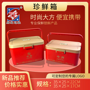 Nueva caja aislada para exteriores para almacenar hongos matsutake y pepinos de mar, perfecta para picnics, cubitos de hielo o como nevera portátil para el coche. - Product Image 3