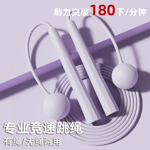 Jump <b>Rope</b> Training Cordless Dual Purpose Weight Bearing Ball Weight Fitness Sports For Children Students 3M PP Material - Product Image 3