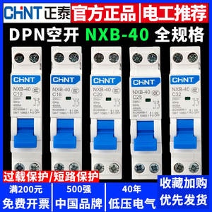 Interruptor de Circuito DPN Miniatura de una Sola Pieza Chint NXB-40 para Uso Doméstico, 1P+N, Unipolar, Micro - Product Image 2