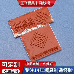 แผ่นยางพิมพ์ลายแบบเฟล็กโซสำหรับพิมพ์โลโก้ลงบนแก้ว - Product Image 2