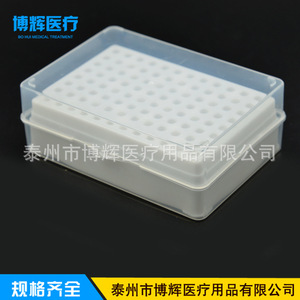 Bohui Medical 10ul Pipette Tip Box 96 Well Laboratory Consumables - Product Image 1