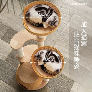 Solid wood and rattan cat <b>bed</b>, cat tree, small sisal cat shelf, suitable for small apartments and multiple cats, saving space. - Product Image 2