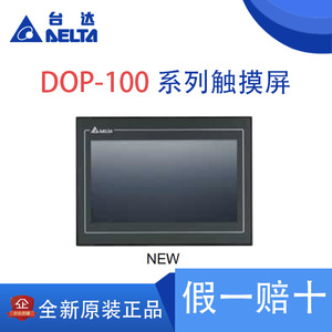 เดลต้า DOP-107EV หน้าจอสัมผัส HMI พีซีอุตสาหกรรมขนาด 7 นิ้วพร้อมอินเทอร์เฟซ USB RS232 สำหรับเครื่องสั่งซื้อสินค้า - Product Image 5