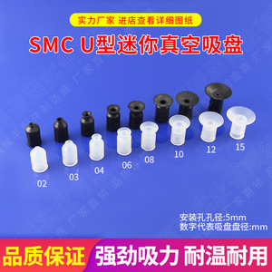 Mini ventouses SMC avec accessoires pour bras robotique, tête d'aspiration en caoutchouc de silicone pneumatique en forme de U, buse d'aspiration ZP, vert BT - Product Image 5