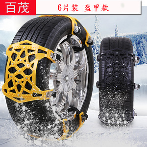 Chaînes antidérapantes universelles pour voitures, pour routes enneigées et boueuses, chaînes de traction d'urgence pour pneus General Motors BY 670 - Product Image 5