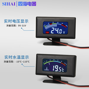 Jauge de température et de tension d'eau pour véhicules électriques Sihai, affichage numérique LCD 12V 24V pour la mise à niveau et la rénovation des camions - Product Image 1