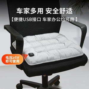 Coussin chauffant pour siège de voiture en graphène, universel, USB, électrique, doux, en peluche, pour l'hiver, pour voiture, maison, bureau - Product Image 1