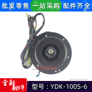 YDK YDK-100S-6 <b>Air</b> <b>Conditioner</b> <b>Fan</b> Motor 220V 100W Single Phase Asynchronous For Room AC - Product Image 5