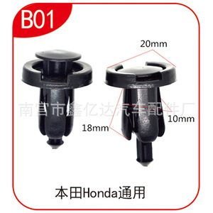 Car <b>Bumper</b> Plastic <b>Clips</b> B01 91503SZ5003 Black PA66 For Replace Repair - Product Image 2