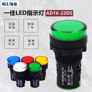 Yijia ไฟแสดงสถานะ LED AD16-22DS ของแท้สีทึบวัสดุพลาสติก220V 12V 24V 22MM - Product Image 2