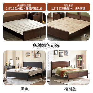 American Retro Solid Wood <b>Bed</b> 1.8M Cherry Black Platform <b>Double</b> <b>Bed</b> Durable Framework Structure - Product Image 5