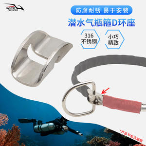 KEEP DIVING 909 Soporte Lateral para Cilindro con Anillo en D, Asiento Fijo, Junta en Forma de Abanico, Acero Inoxidable, Buceo Técnico, Tipo D - Product Image 1