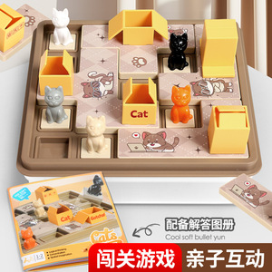 Juego de escondite para niños con entrenamiento de pensamiento lógico, juguetes educativos de pensamiento lógico, Planificación Espacial para gatos - Product Image 2