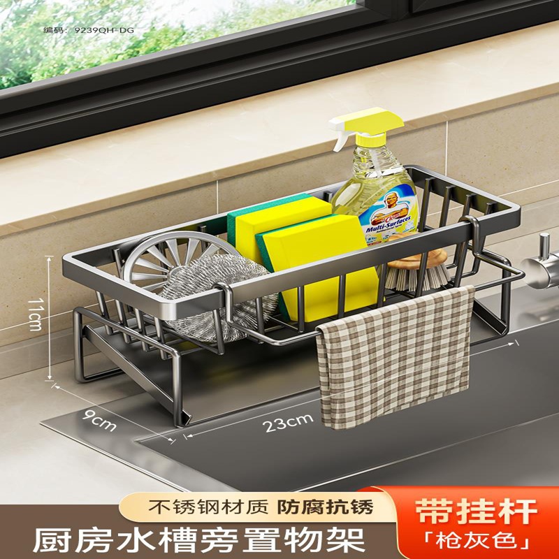 Gunmetal gray drain basket (with handle)