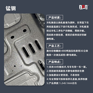 Plaque de protection moteur en acier au manganèse Dsq, épaisseur 1,2 mm, pour Kia Kx Cross, protection pour voiture à essence - Product Image 1