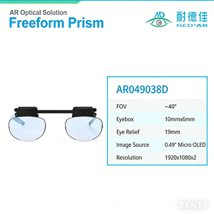 โมดูลออปติคอลปริซึมแบบฟรีฟอร์ม Micro OLED รุ่น AR049038D ขนาด 0.49 นิ้ว มุมมองภาพ 40 องศา ความละเอียด 1920*1080*2 สำหรับแว่นตา AR - Product Image 2