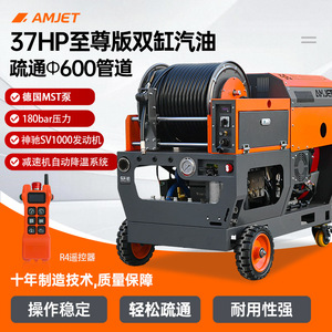 Sistema de Dragado Rotatorio de Gasolina de Doble Cilindro de Alta Potencia, Equipo Comercial Profesional para Limpieza de Alcantarillado Residencial y Municipal - Product Image 2