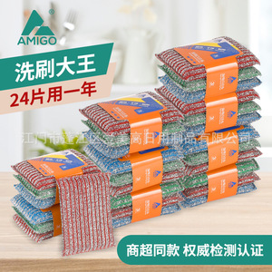 Amigo Steel Wool Scouring Pad Stripe Pattern Thick <b>Kitchen</b> Cleaning <b>Cloth</b> For Pots And Pans - Product Image 4