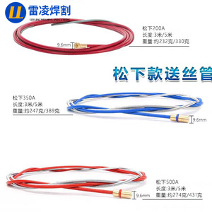Conjunto de tubos de teflón de 1.6 y 2.0 mm, tubo guía de aluminio para soldadura de alambre de 2.7 x 4.7 mm para corte - Product Image 1