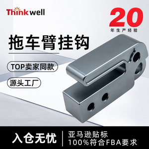 Thinkwell - Protección de Remolque para Enganche de Remolque Glacier, de Acero, con 4 Orificios, Gancho de Remolque - Product Image 4