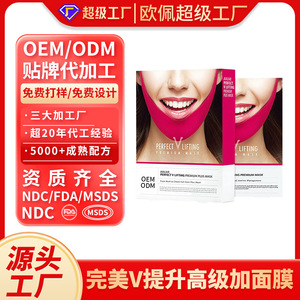 Mascarilla facial de hidrogel OEM V Lifting Premium Plus para cuidado completo de cuello a mejillas - Product Image 2