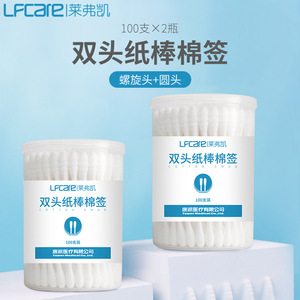Lfcare Double-Ended Cotton Swabs 100Pcs Disposable <b>Ear</b> <b>Cleaning</b> Cosmetic Use - Product Image 2
