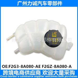 Tanque de Agua Auxiliar y Depósito para Ford Edge 2015, Compatible con F2G3-8A080-AE F2GZ-8A080-A, Tanques de Expansión y Desbordamiento - Product Image 2