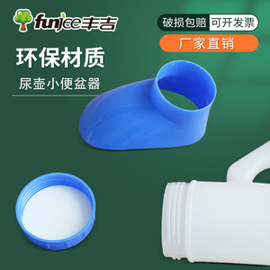 Urinoir en plastique Fengji F-9 1000 ml pour hommes âgés, portable, utilisation en voiture, forme rectangulaire avec interface d'étanchéité en spirale - Product Image 5