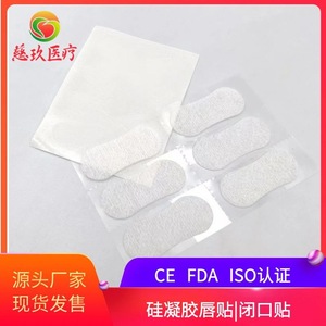 Patch buccal en gel de silicone transfrontalier pour adultes et enfants, pour prévenir la respiration buccale et corriger le ronflement - Product Image 5