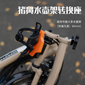 Adaptador para portabotellas de agua para bicicleta plegable, accesorio de ciclismo ligero y plegable de nailon naranja y negro - Product Image 4