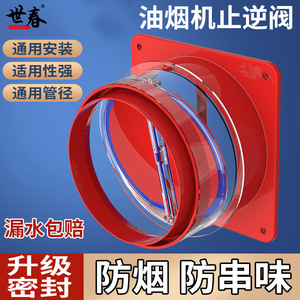 Válvula de Retención para Campana Extractora de Cocina Seshun, ABS Rojo, 150 mm, Universal, para Conducto de Extracción de Humo, Prevención de Olores - Product Image 5