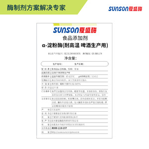 Amilasa de Grado Alimenticio para Verano, Resistente al Calor, 25 000 U/<span class=keywords><strong>mL</strong></span>, Solución Enzimática de 1 <span class=keywords><strong>kg</strong></span> para Elaboración de Cerveza, Liquefacción y Reducción de Viscosidad - Product Image 3
