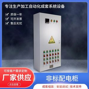 Yuyi Industrial Control XL-21 Distribution Box 1200x600x250 Outdoor Complete Control Cabinet - Product Image 5