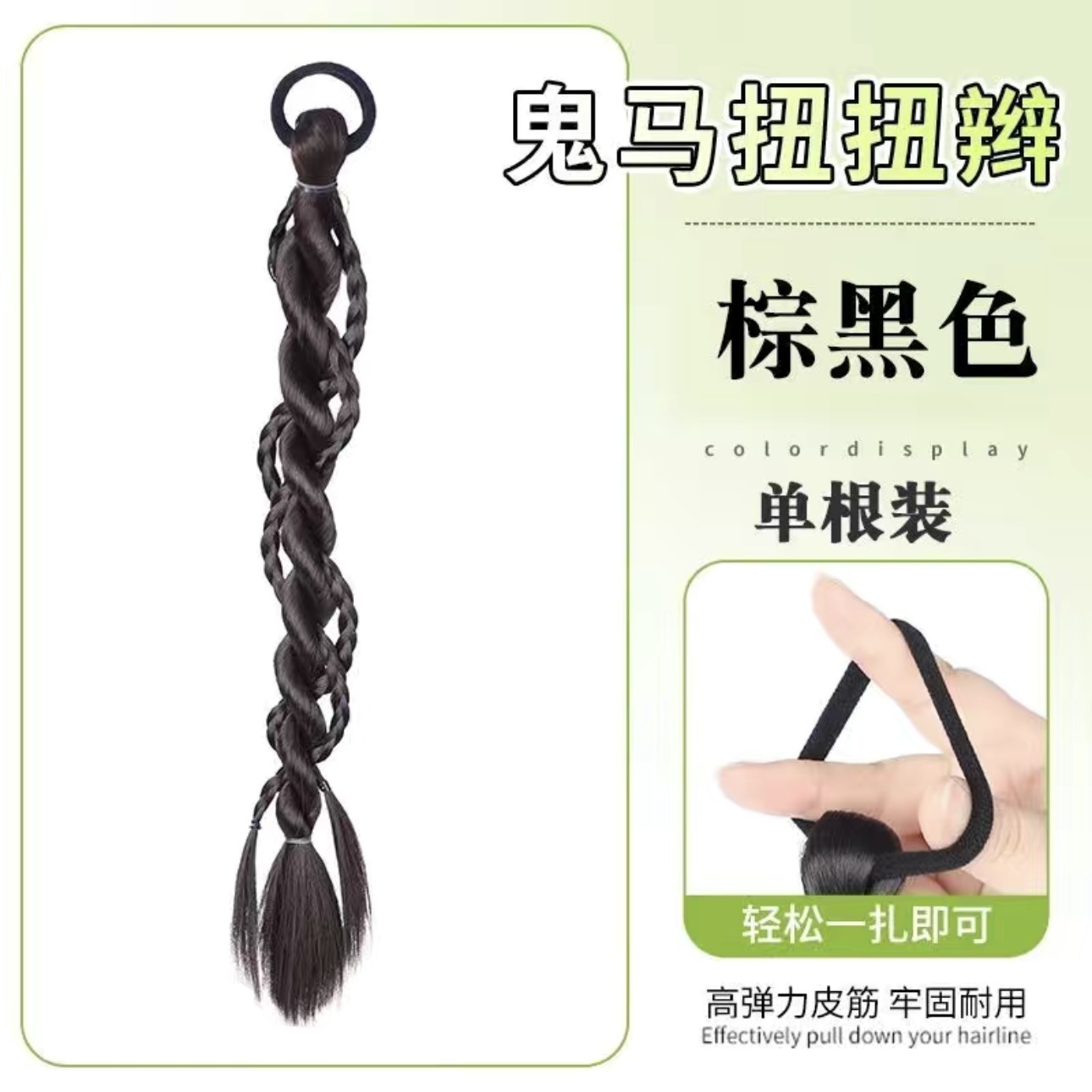 Brownish-black [Single Pack]