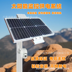 Sistema de Monitoreo Solar Sunning, Sistema de Energía Solar DC12V IP65, Resistente al Agua, para Uso en Exteriores - Product Image 5