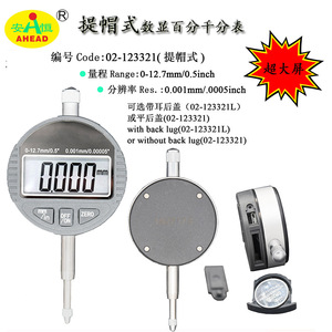HangZhou Ahead Digital <b>Indicator</b> 0-12.7/25.4mm High Accuracy Stainless Steel - Product Image 5