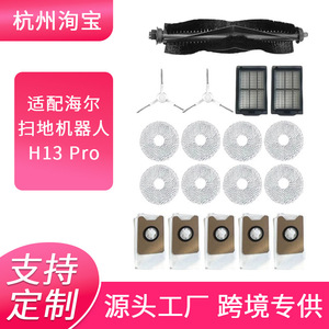 Compatible With Haier H13 Pro Vacuum <b>Dust</b> Bag Paper Filter Home Use Replacement Part - Product Image 5