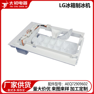 Pièce de rechange pour machine à glaçons Lg Aeq72909602/Aeq72909603 pour réfrigérateur électrique en plastique, capacité 300 kg - Product Image 2