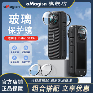 aMagisn Lens <b>Protector</b> Tempered Glass High Clear For Insta360 X4 Action <b>Camera</b> - Product Image 5