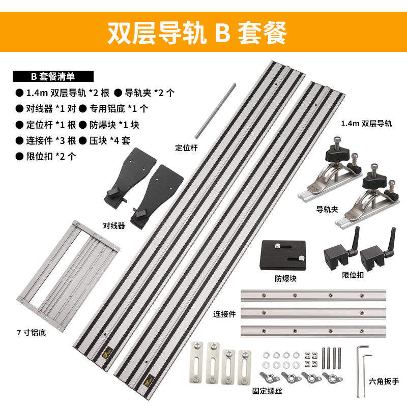 Ensemble de rails de guidage double couche b