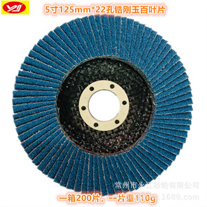 HighPerformance Blue Chrome Corundum Flap Disc 125mm Diameter with 22Hole Mesh Backing for Flat Surface Grinding and <b>Polishing</b> - Product Image 1